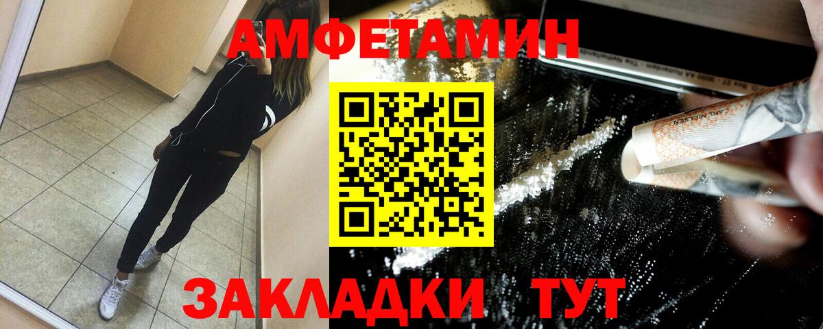 АМФ  АМФЕТАМИН VHQ  Вход с VPN  Кунгур  АМФЕТАМИН 