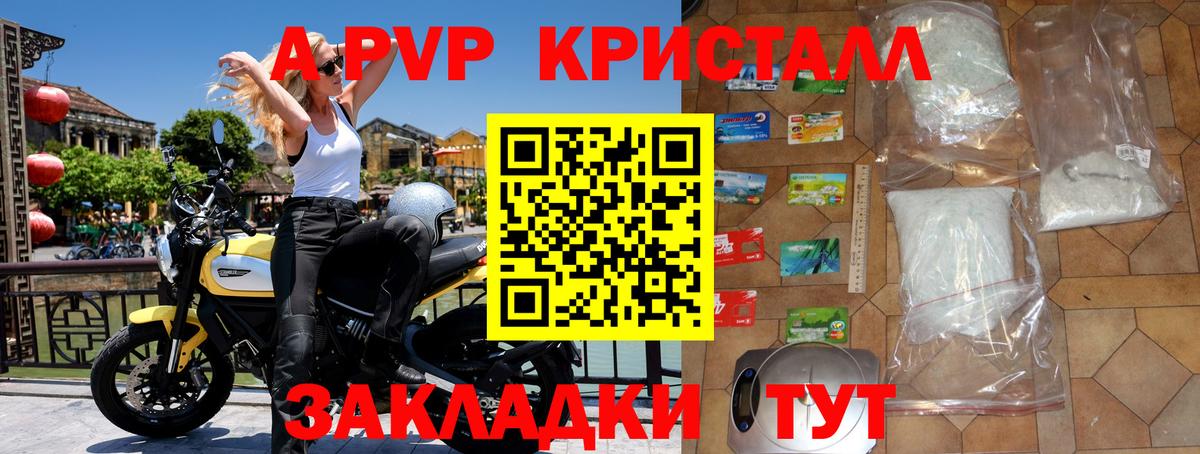 Alpha-PVP мука Кунгур
