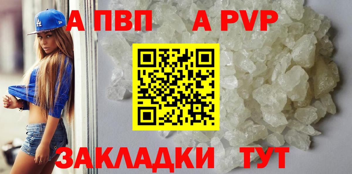 Alfa_PVP  Альфа ПВП Соль  Вход с VPN  Кунгур 