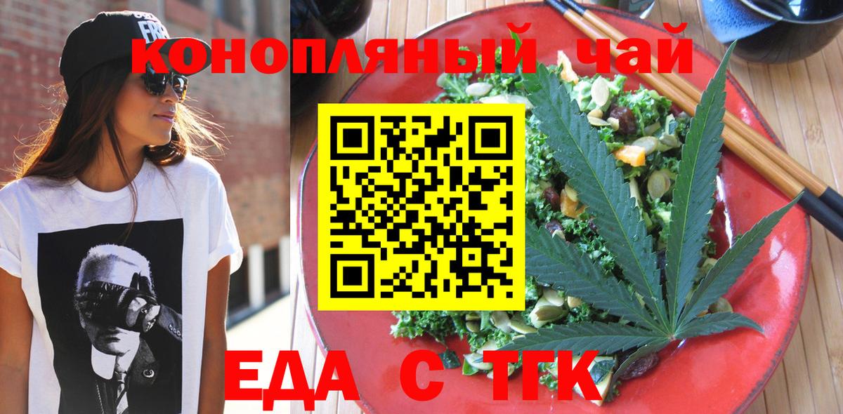 Кунгур  Печенье с ТГК марихуана  Вход с VPN 
