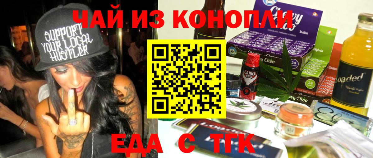 Canna-Cookies конопля Кунгур