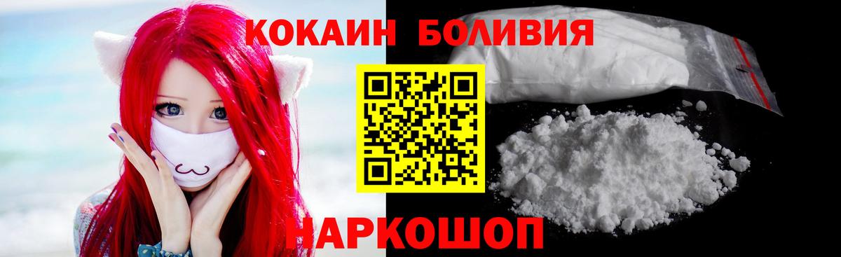 Кунгур  Кокаин 98%  COCAIN Fish Scale  Вход с VPN 