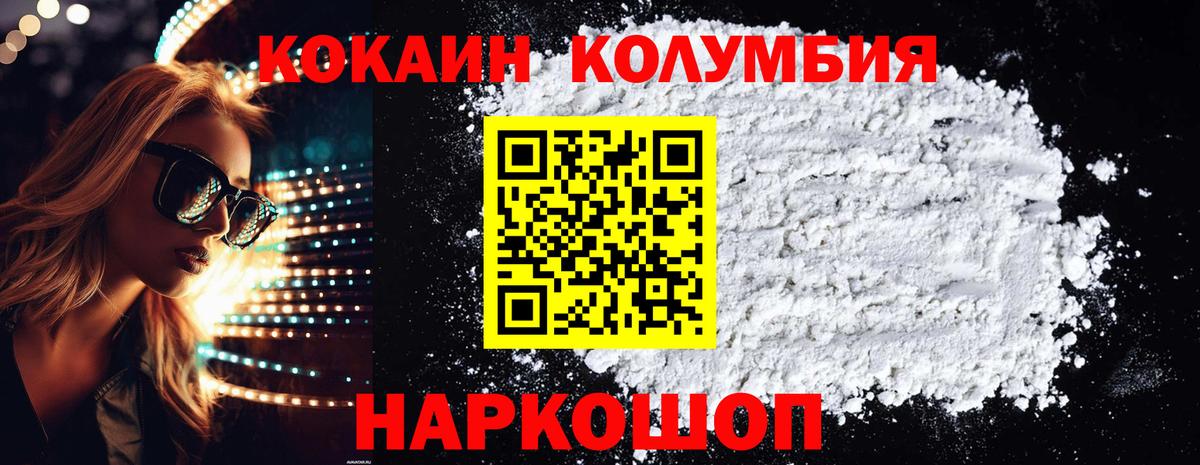 КОКАИН Fish Scale Кунгур