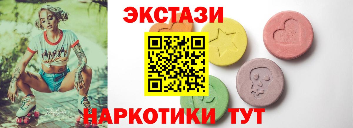 Ecstasy MDMA Кунгур