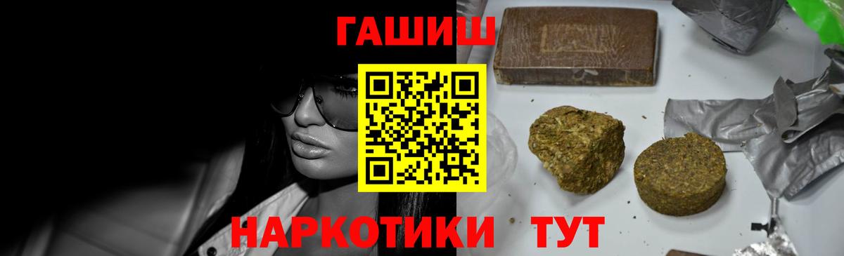 Гашиш VHQ  Вход с VPN  Кунгур  ГАШ гарик 