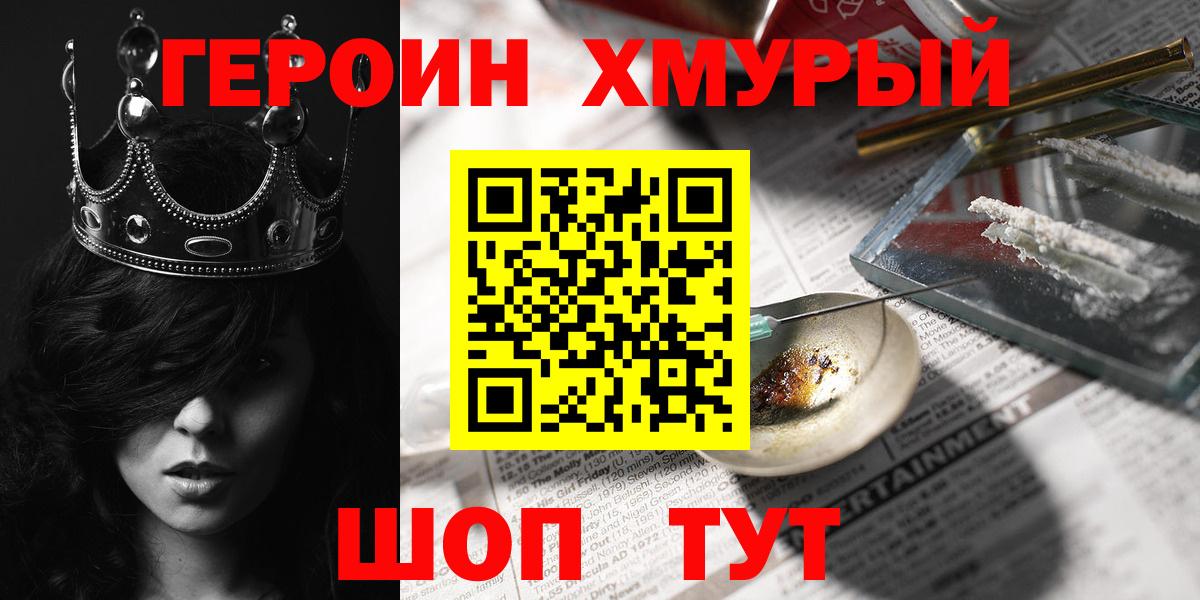 Героин Афган Кунгур