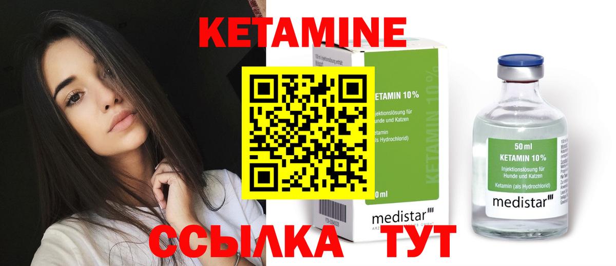 Кунгур  КЕТАМИН ketamine  Вход с VPN 