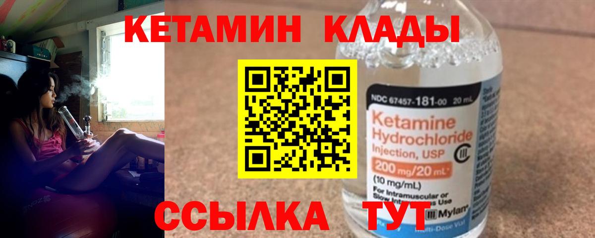 Кетамин VHQ Кунгур