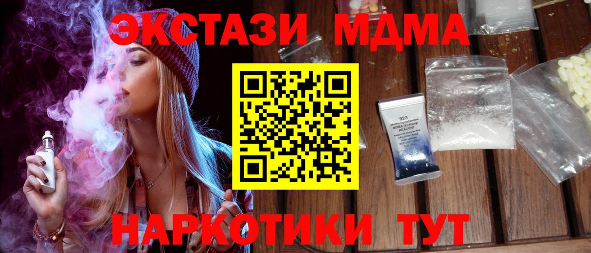 MDMA VHQ  MDMA  МДМА молли  Кунгур  Вход с VPN 