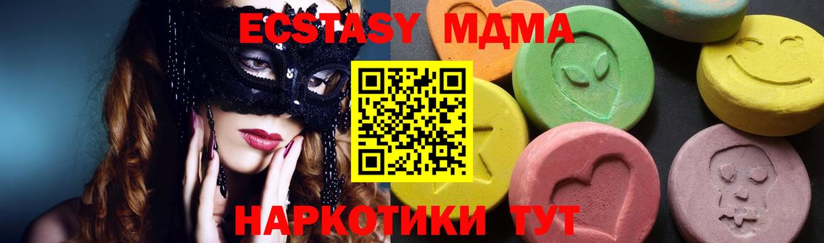 MDMA crystal Кунгур