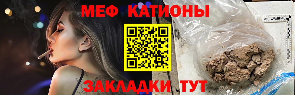 Мефедрон кристаллы Кунгур