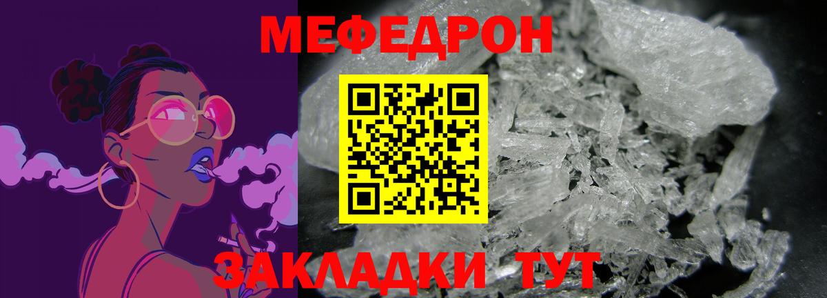 Меф  Вход с VPN  Кунгур  купить наркотики цена  Меф кристаллы 