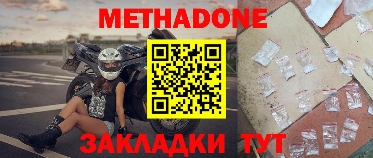 МЕТАДОН Кунгур