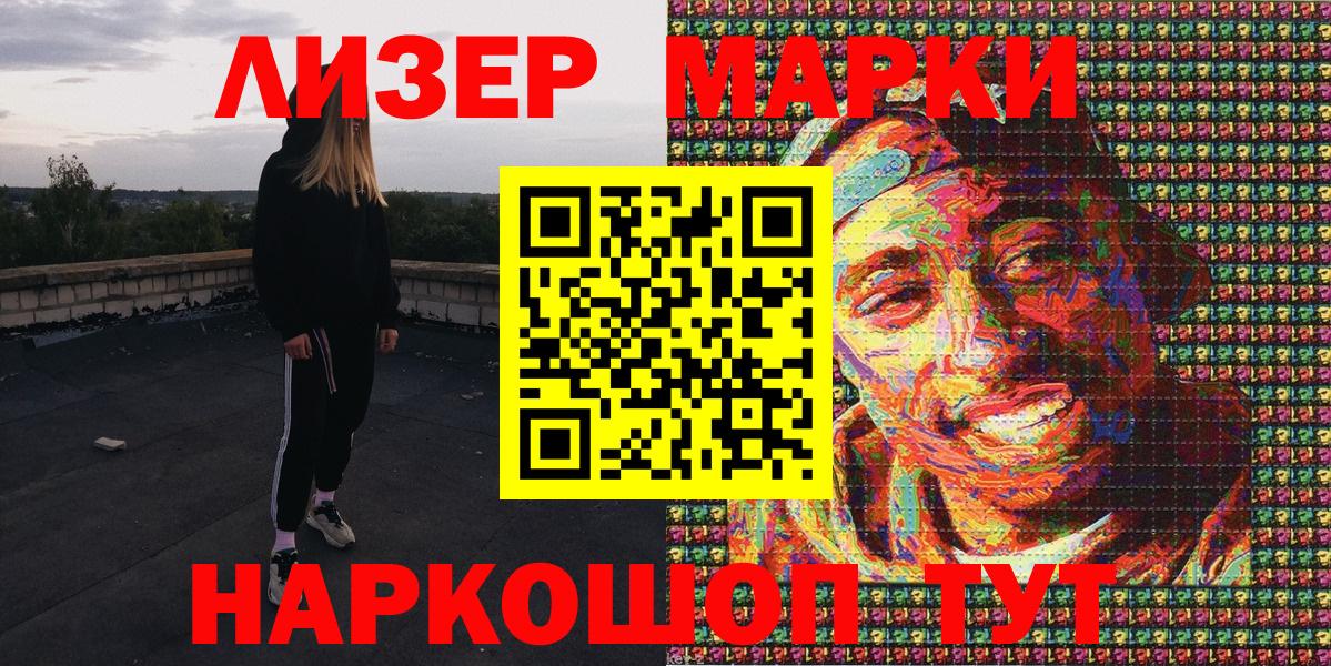 Марки N-bome 1,5мг  Вход с VPN  Кунгур  Марки N-bome 1,5мг 