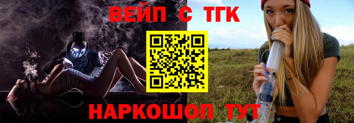 Дистиллят ТГК Wax  Вход с VPN  Кунгур 