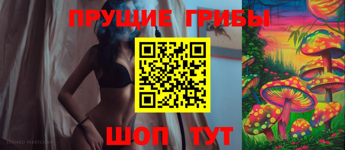 Галлюциногенные грибы мухоморы Кунгур