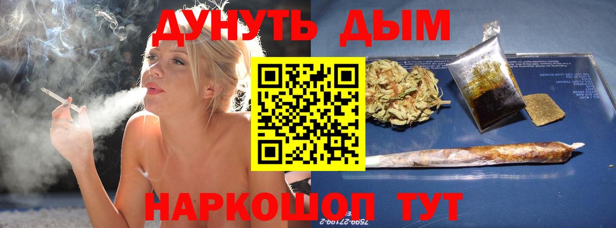 Марихуана планчик Кунгур